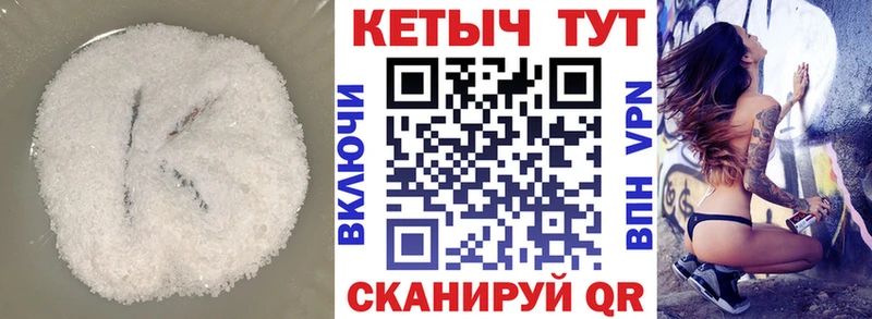 КЕТАМИН ketamine  Луга 