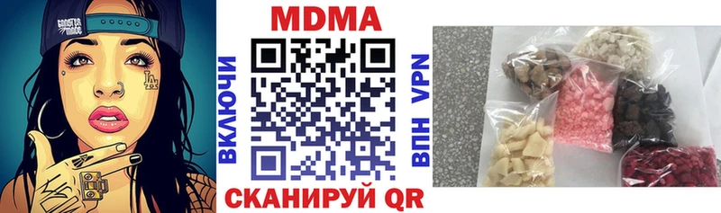 наркота  darknet как зайти  МДМА молли  Луга 