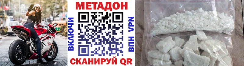 Метадон кристалл  Луга 